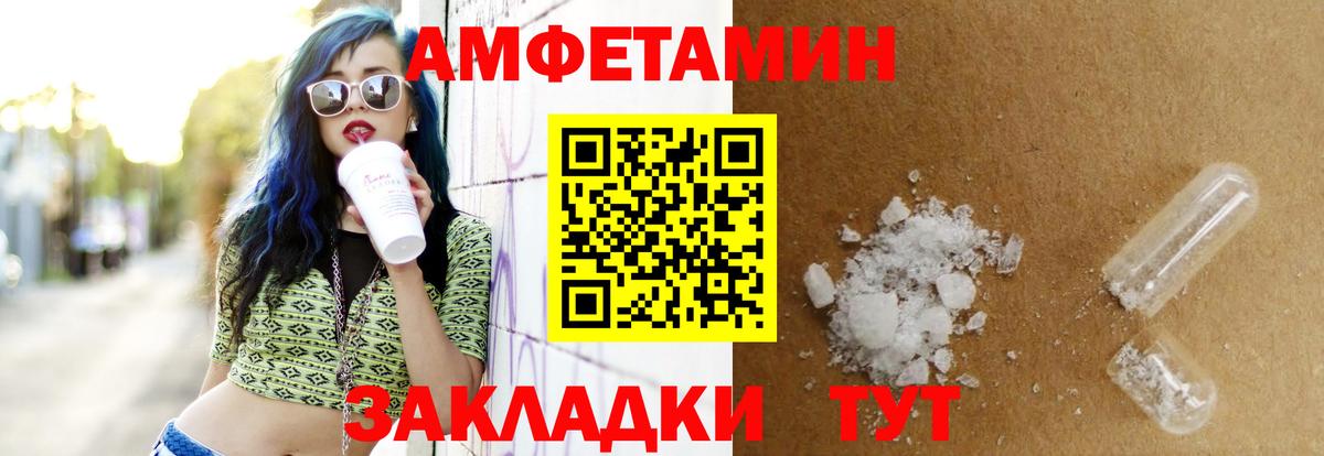АМФЕТАМИН  Вход с VPN  АМФ  Амфетамин Розовый  Удомля 