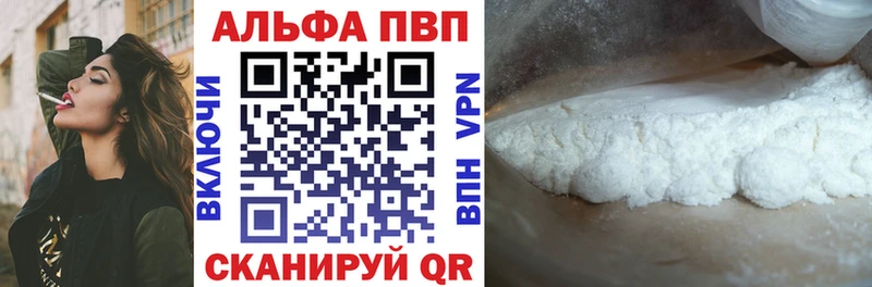 A-PVP кристаллы Удомля