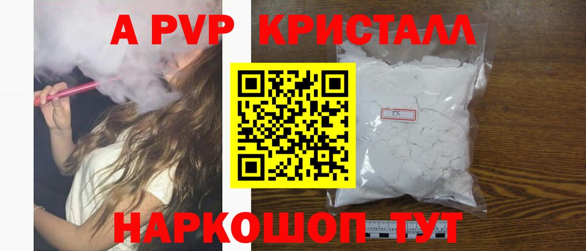 APVP СК КРИС Удомля