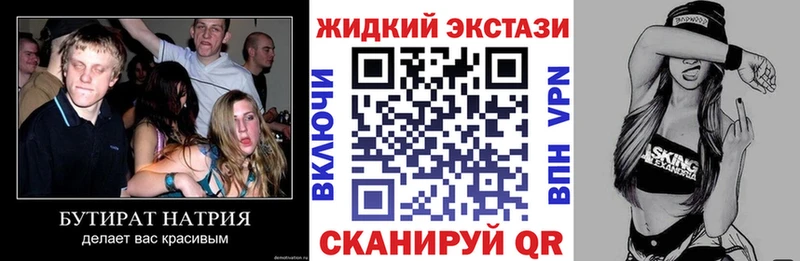 Бутират BDO  сколько стоит  Удомля 