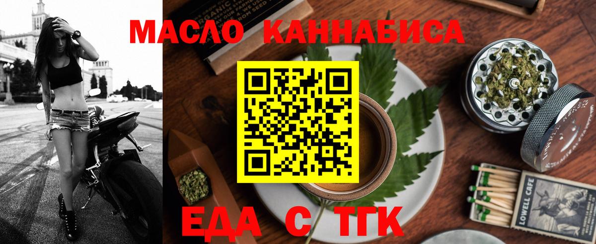 Cannafood марихуана  Удомля 