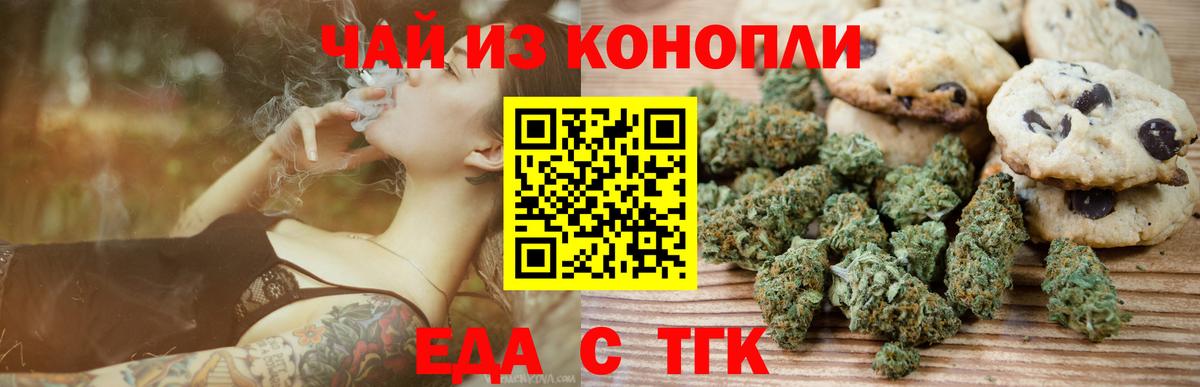 Удомля  Canna-Cookies конопля  Вход с VPN 