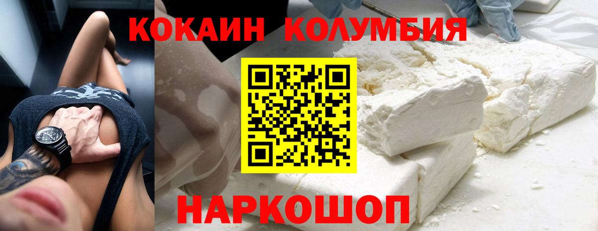 Удомля  COCAIN VHQ  Вход с VPN  Cocaine 97% 