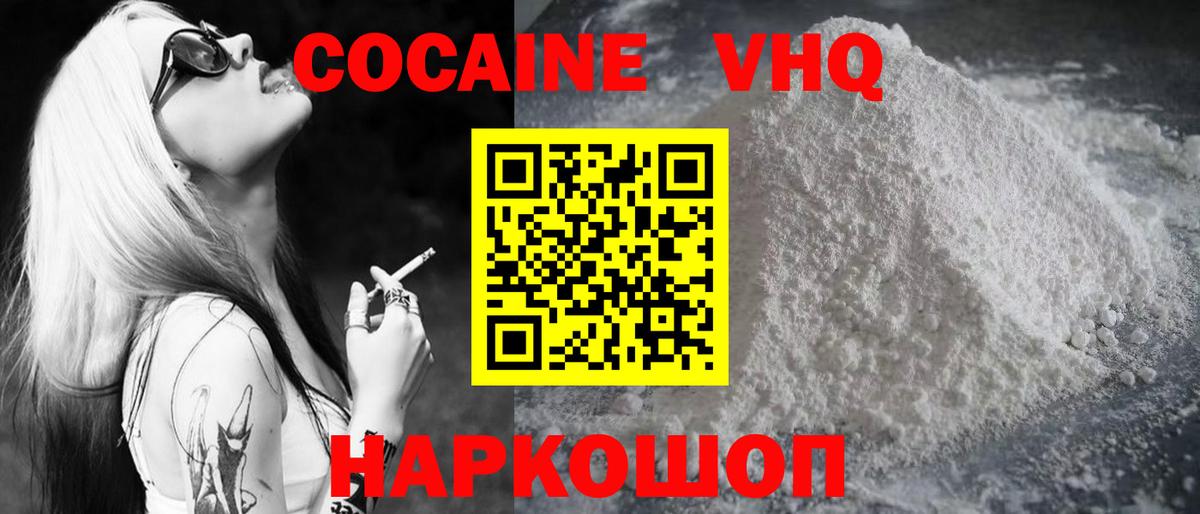 где найти   Удомля  Cocaine Fish Scale  COCAIN 