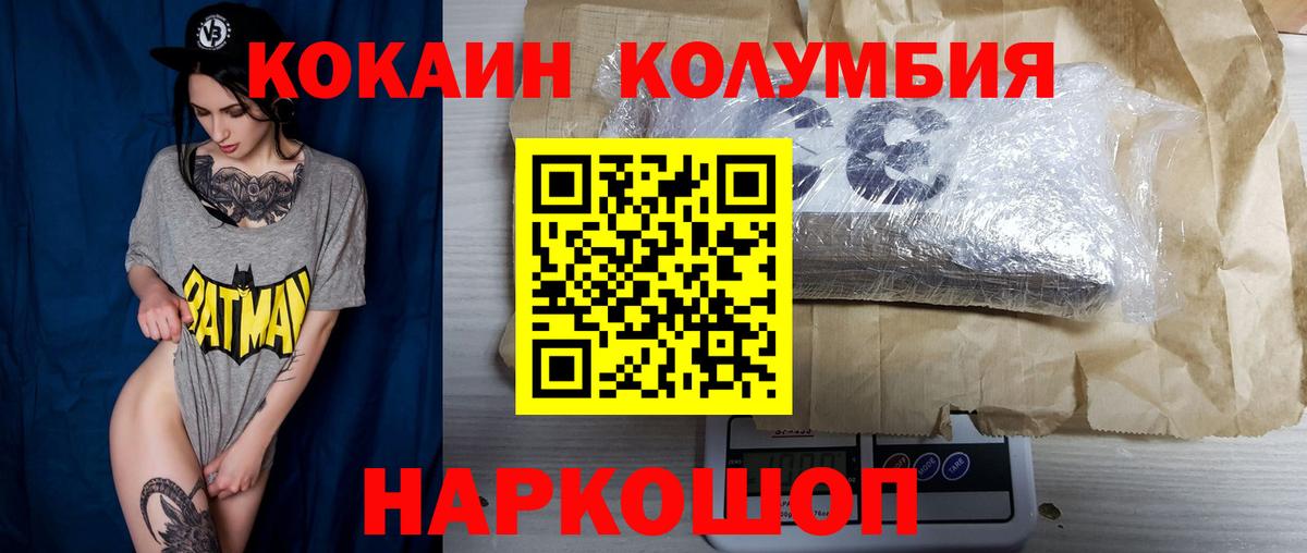 КОКАИН Fish Scale Удомля