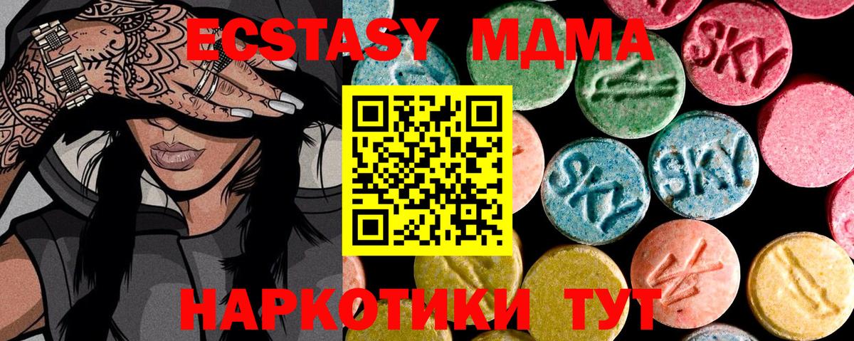 Ecstasy 280мг  Ecstasy  купить наркоту  omg ONION  Вход с VPN  Удомля  сайты даркнета Telegram  Экстази бентли 