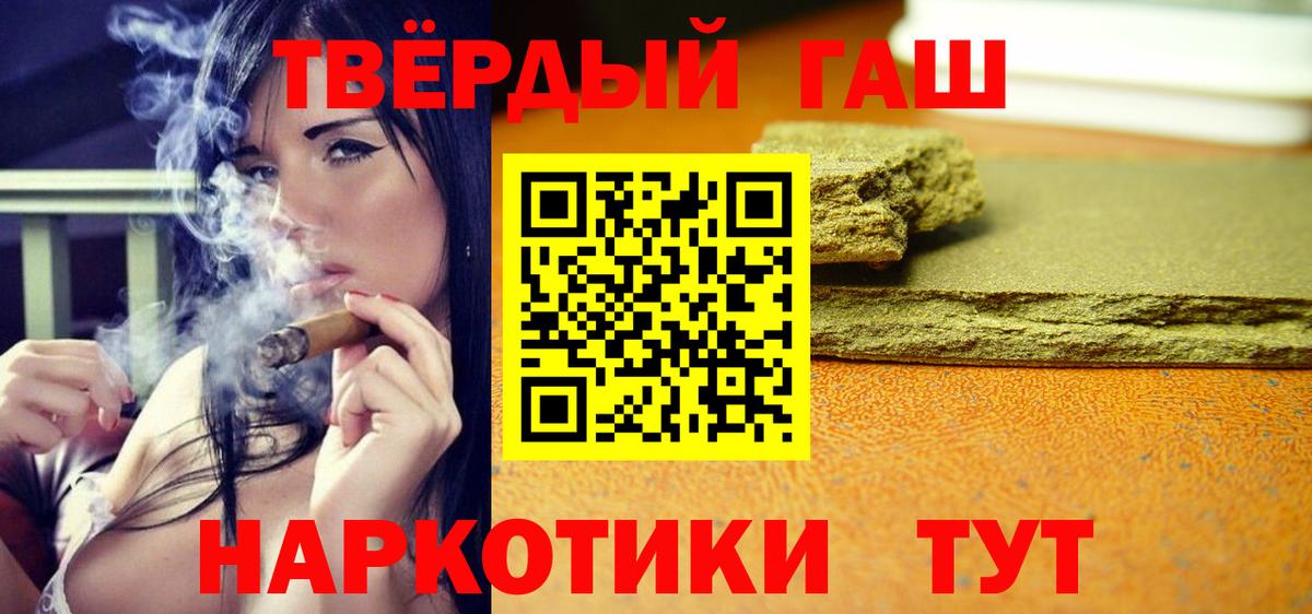 Удомля  ГАШИШ ice o lator  ГАШ VHQ  ГАШ  Вход с VPN 