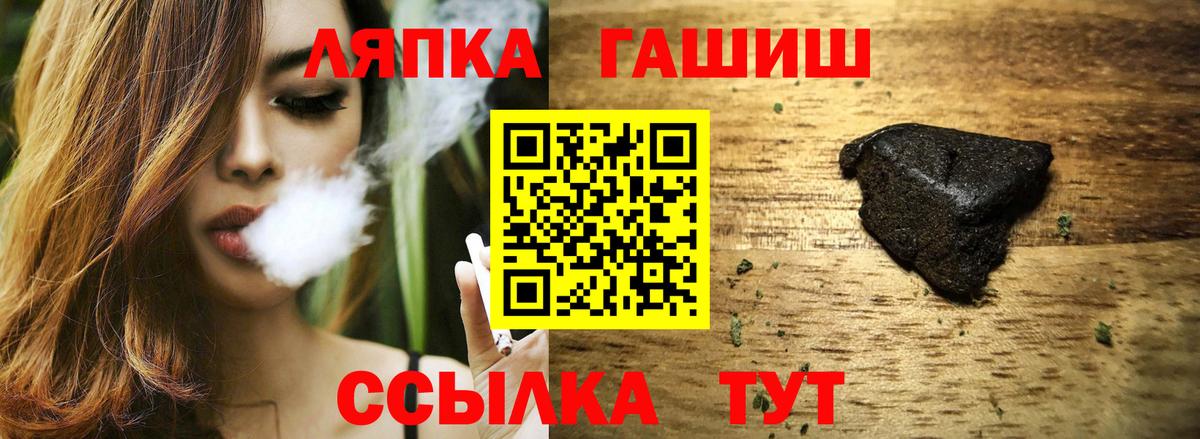 ГАШИШ гарик Удомля