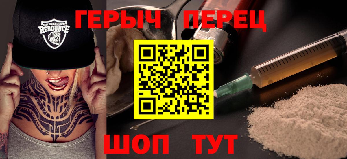 ГЕРОИН  Удомля  Героин Афган 