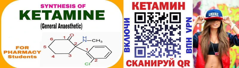 Кетамин VHQ  цены наркотик  Удомля 