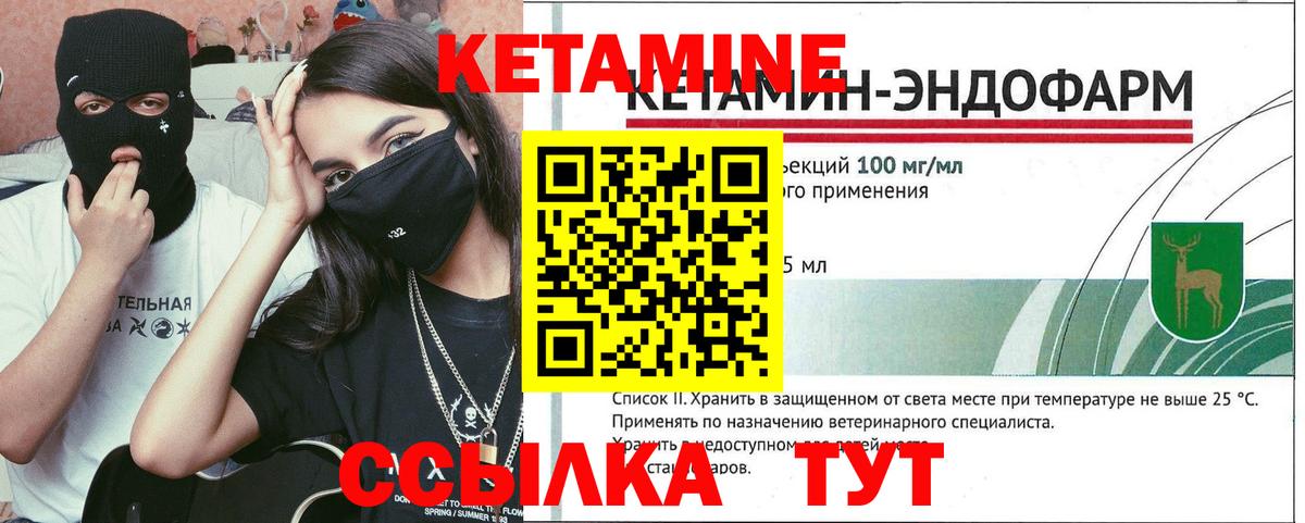 Кетамин ketamine Удомля