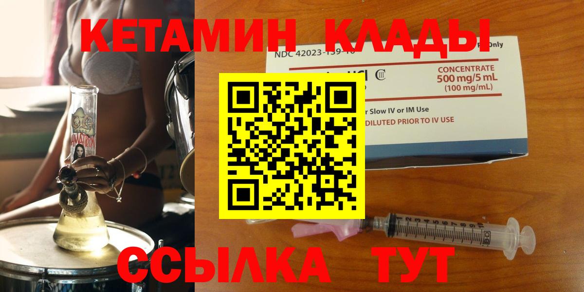 Кетамин VHQ Удомля