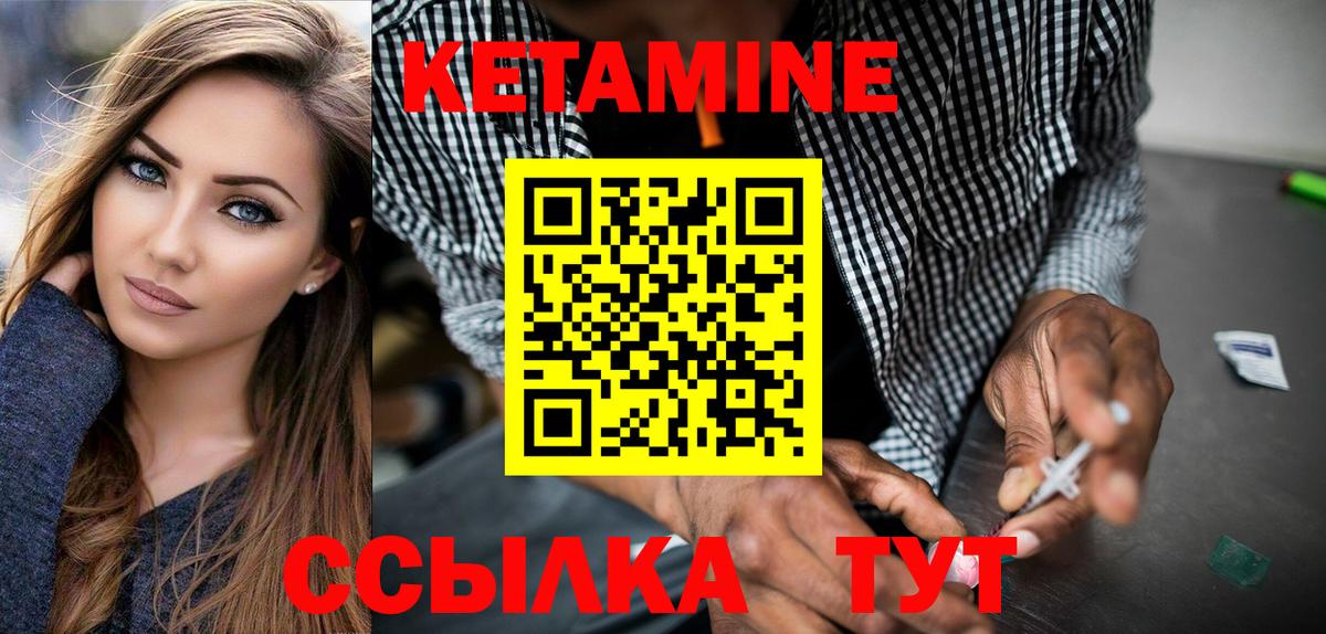 КЕТАМИН ketamine  Кетамин ketamine  Вход с VPN  Удомля 