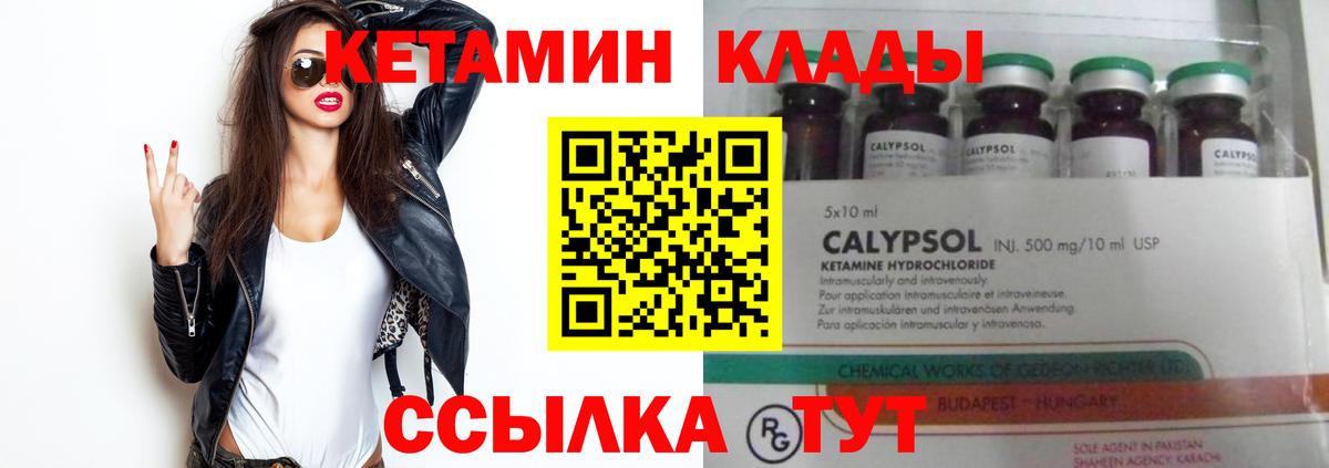 КЕТАМИН ketamine  КЕТАМИН VHQ  Удомля 