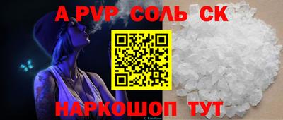 соль ск Волгодонск