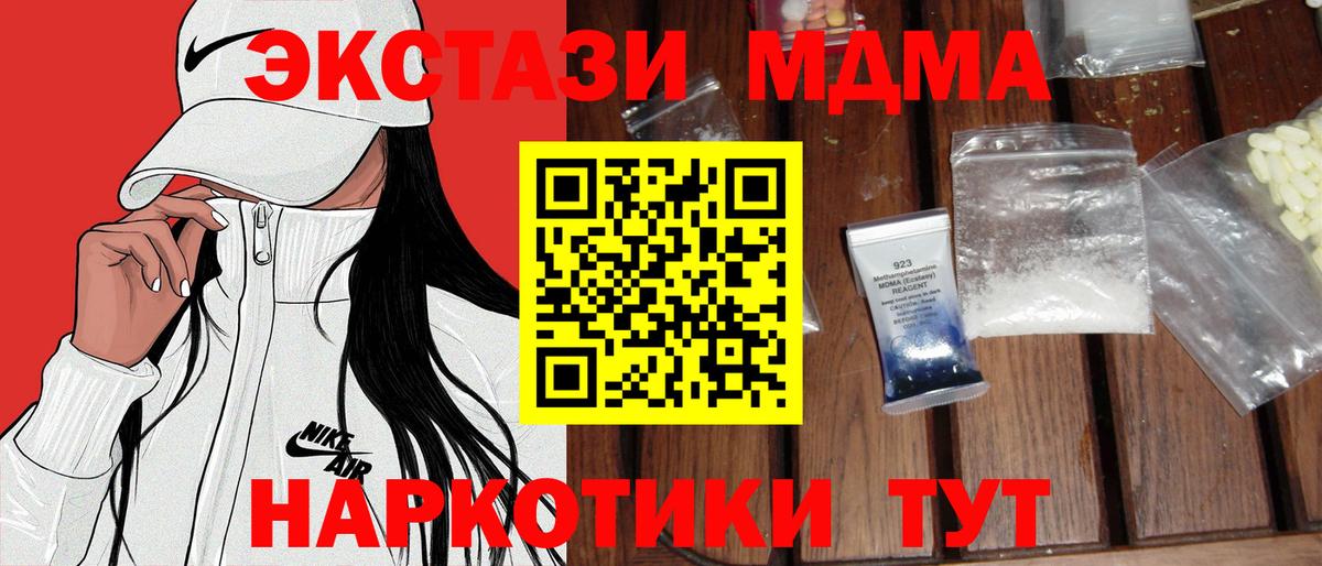 MDMA Molly Удомля