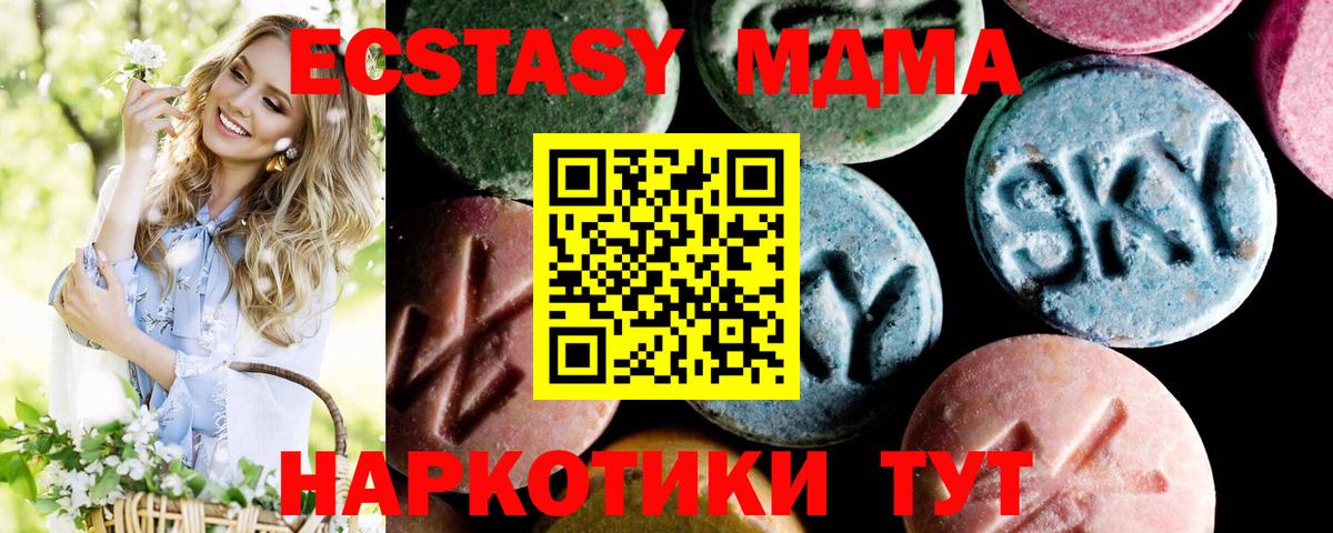 МДМА  МДМА кристаллы  Удомля  MDMA молли 