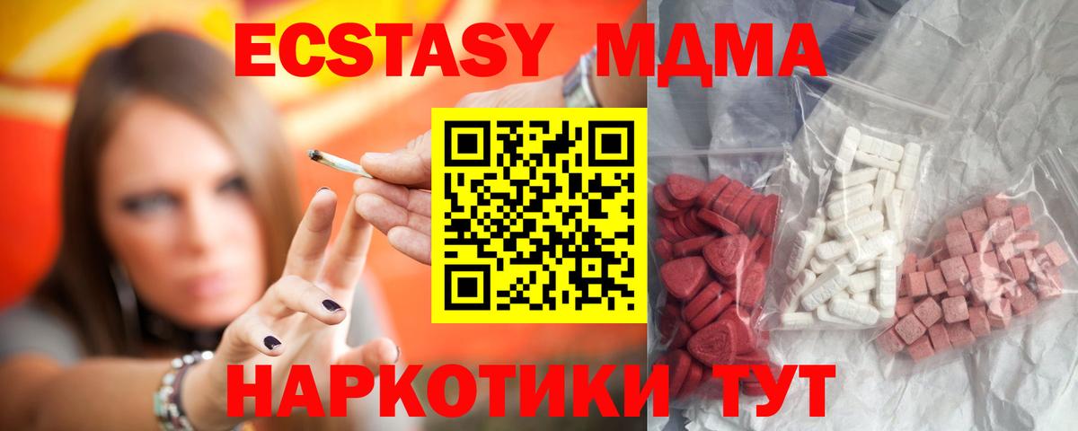 МДМА crystal  МДМА  Удомля  MDMA кристаллы  Вход с VPN 
