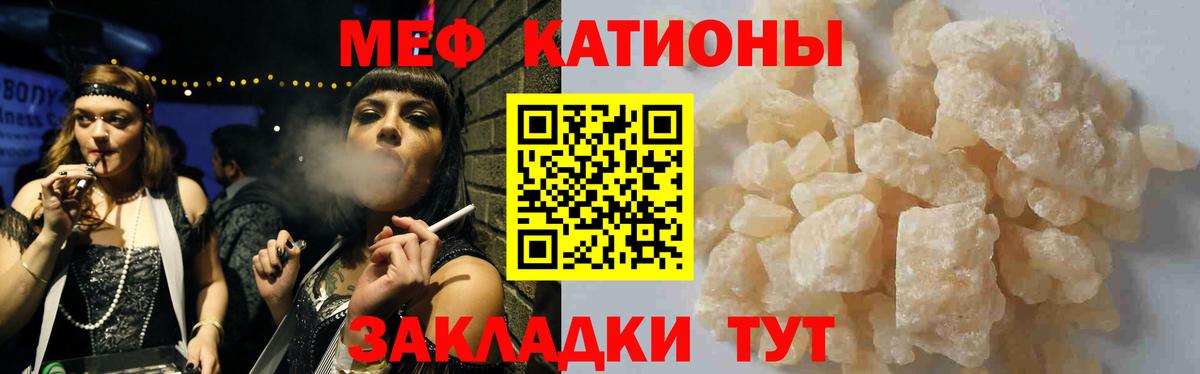 МЯУ-МЯУ  МЯУ-МЯУ  МЯУ-МЯУ мяу мяу  Удомля  Мефедрон кристаллы 