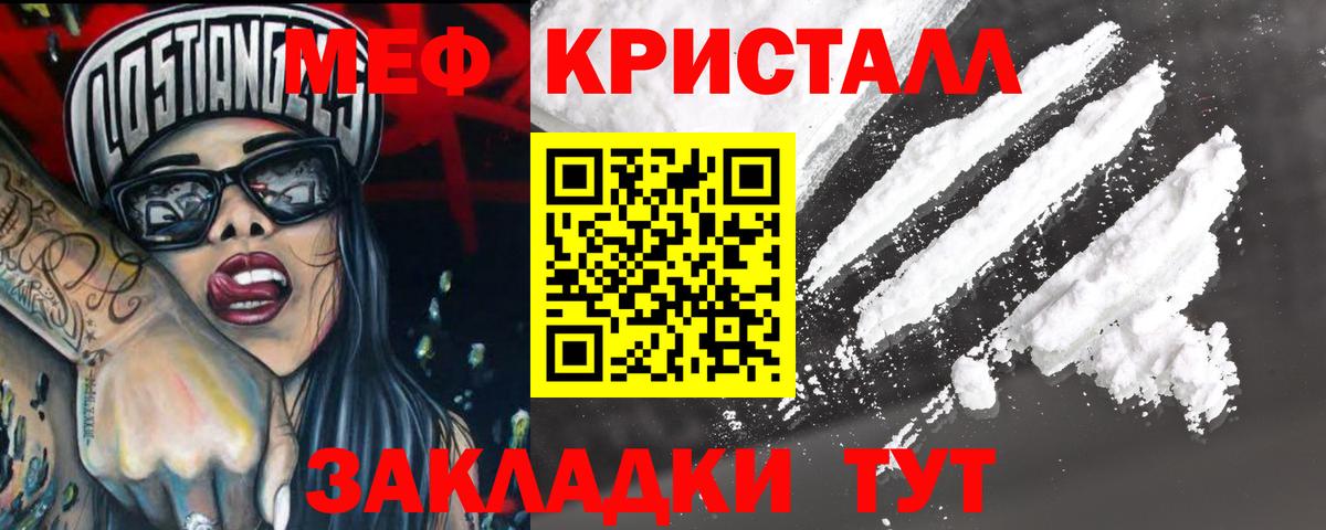 МЕФ мяу мяу  блэк спрут зеркало  Меф  Удомля  Мефедрон  Вход с VPN  Меф кристаллы 