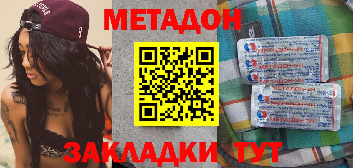 Метадон белоснежный  MEGA маркетплейс  Удомля  МЕТАДОН белоснежный 