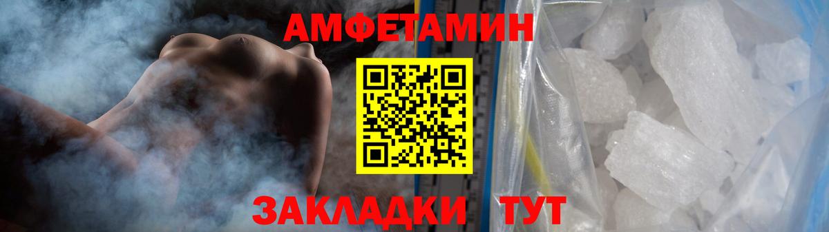 Первитин  Первитин мет  Вход с VPN  Удомля 