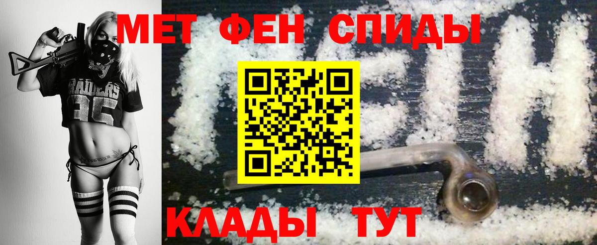 Метамфетамин Methamphetamine  МЕТАМФЕТАМИН  Удомля 