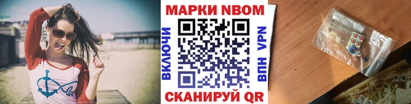 Марки 25I-NBOMe 1,5мг Удомля