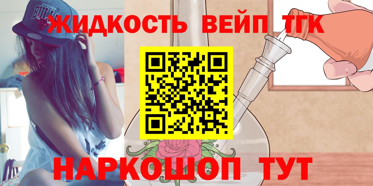 ТГК THC oil  Дистиллят ТГК концентрат  Вход с VPN  Удомля 