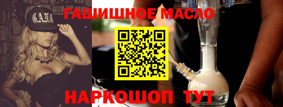 Дистиллят ТГК гашишное масло  Удомля 