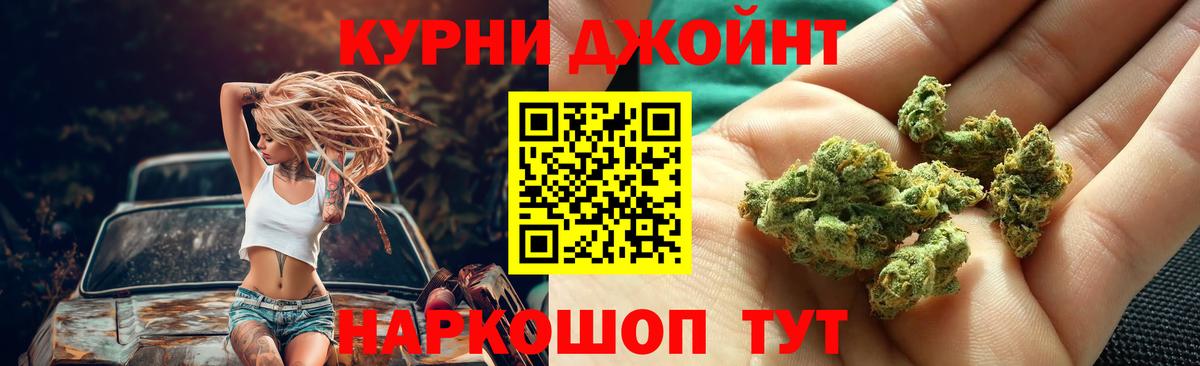 Удомля  Конопля ГИДРОПОН  Бошки марихуана AK-47  Вход с VPN 